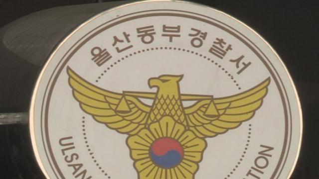 울산서 월세 못 낸 세입자, 집주인 방문에 놀라 추락사