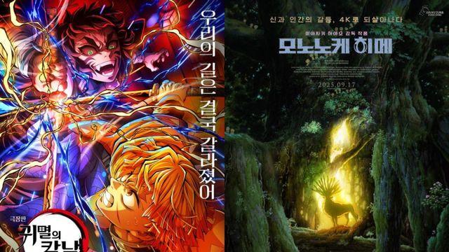 韓세금으로 日애니 보기?…‘귀멸의 칼날’ ‘모노노케 히메’ 6천원 쿠폰 최대 수혜작 될까 [IS포커스]