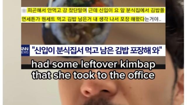 나라마다 반응이 다른 김밥 논쟁