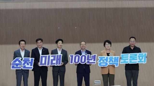 김문수 의원, 순천 미래 100년 토론회로 시민주권시대 열어
