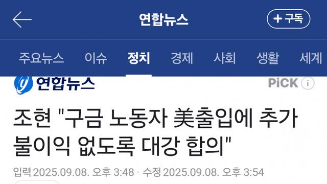 드디어 합의된 구금된 한국인 노동자들 처우