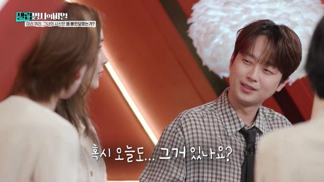 이찬원, 옥주현에 ‘수상한’ 질문 “오늘도 그거 있나요?”