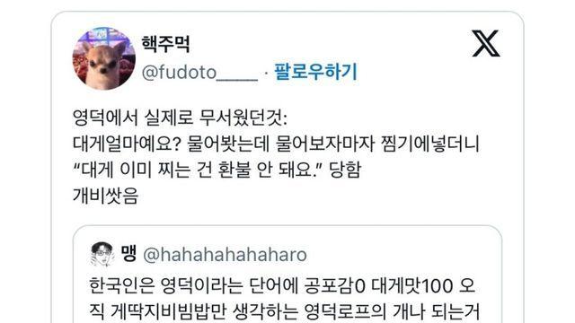 영덕에서 실제로 무서웠던것: 대게얼마예요? 물어봣는데