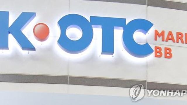 한국장외시장에 데이터젠·와이콘즈 2개사 신규등록