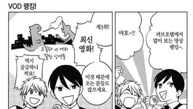 일본 러브호텔에서 사람들이 보는 영상 순위