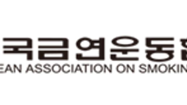 덜 해로운 줄 알았던 전자담배…니코틴 의존도 가장 높아