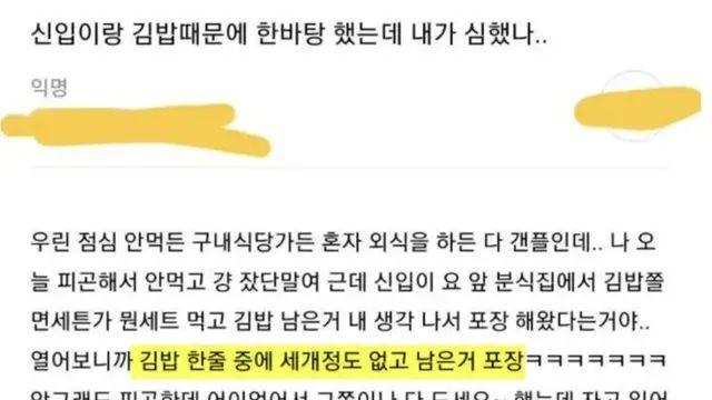 [스압] 외국인 95%는 이해 못 한다는 ‘먹다 남은 김밥 논란’,,