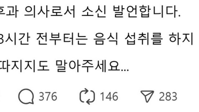 잠자기 3시간 전에는 절대.jpg,,