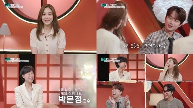 “오늘도 그거 있나요”…이찬원, 마타하리→마리 퀴리 된 옥주현에 수상한 질문('셀럽병사의 비밀')