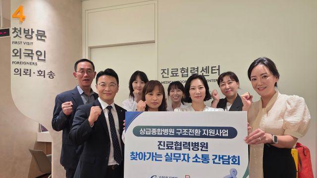 가천대 길병원-진료협력병원, 소통 위한 찾아가는 첫 의뢰-회송 현장간담회