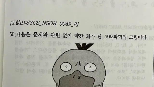 요즙 시험지 삽화 수준