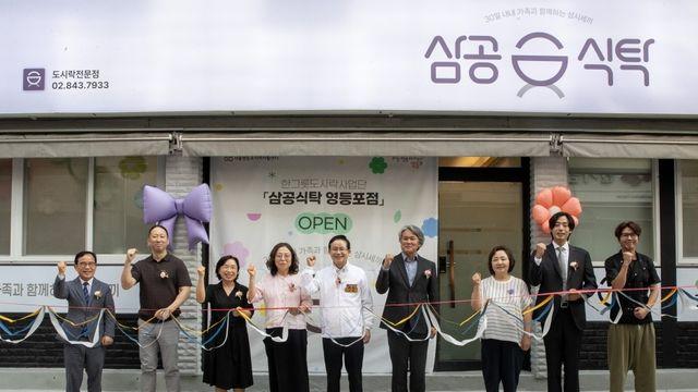 영등포구, 서울 첫 자활형 도시락 배달 '삼공식탁' 출범