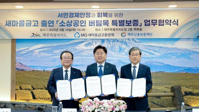 새마을금고, 경기침체로 어려운 소상공인 돕자!...720억 규모 저금리 대출 지원