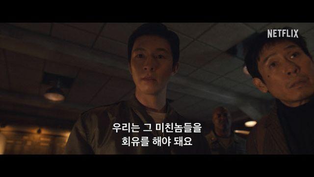 설경구·류승범·홍경 '굿뉴스' 운명을 건 하이재킹 작전…티저 예고 공개