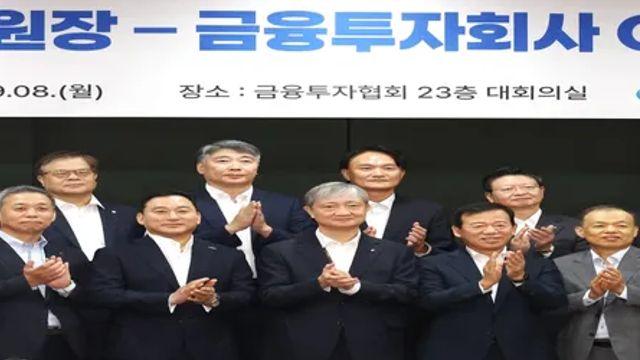 금융투자업계 수장 만난 이찬진 금감원장…