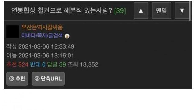 연봉협상 철권으로 해본적 있는사람?
