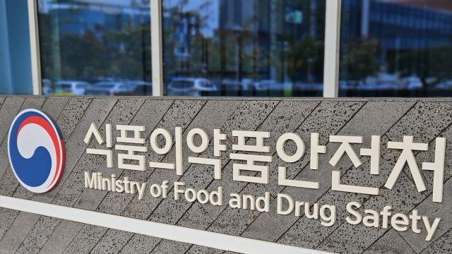 식약처, 추석 앞두고 비만치료 주사제·탈모치료제 등 불법 광고 단속