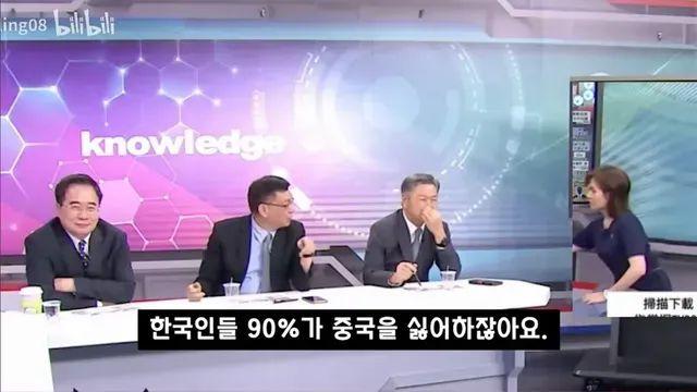 방송 시작 전 한국 뒷담하는 대만교수들