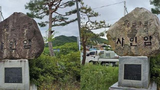 단양군 대강면, 마을 표지석 정비로 생활환경 개선