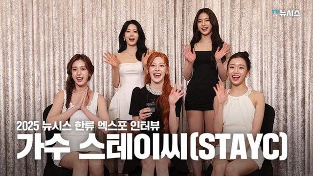 [2025 뉴시스 한류엑스포]스테이씨 