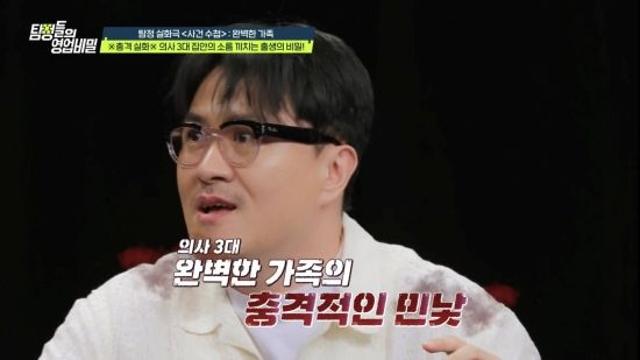 의사 남편의 늦둥이 동생, 시母가 시동생과 불륜해 낳은 아들 '충격' (영업비밀)[종합]