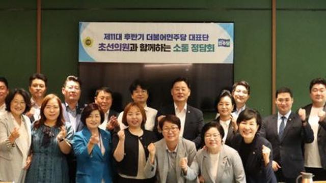 경기도의회 더민주 최종현 대표의원, 서남부권역 ‘초선의원’ 소통정담회