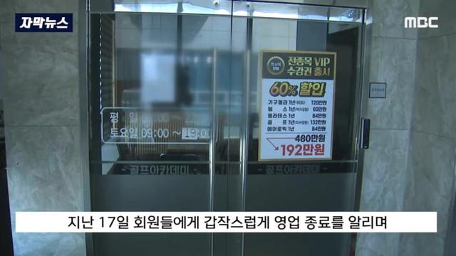 착한손님만 환불해주겠다 헬스장 폐업 레전드 ㄷㄷㄷㄷ.jpg