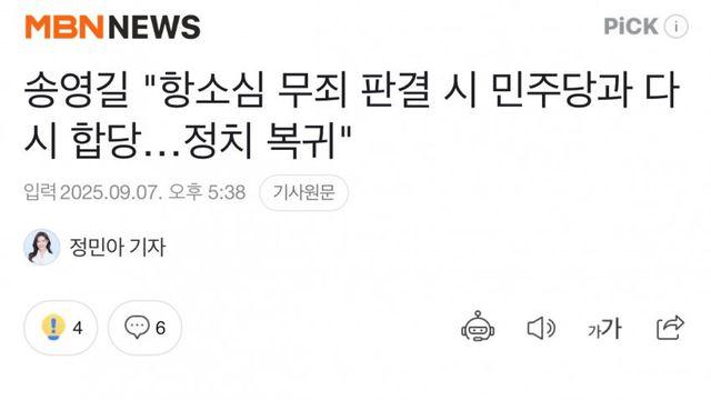 송영길 대표 근황