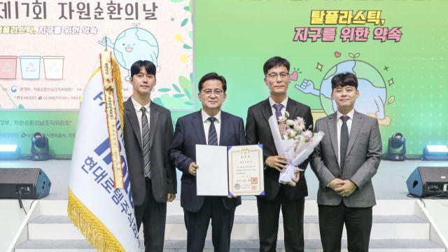 현대로템, 순환경제 선도기업 대통령 표창