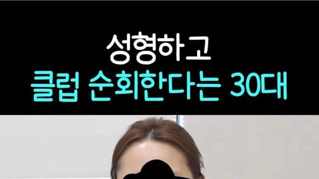어질어질 30대녀가 성형을 하는 이유