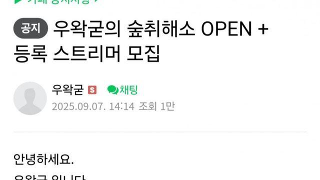 싱굴벙굴 ㅇㅇㄱ 타버 클립보기(숲취해소) 신청 근황 ㅋㅋㅋㅋ
