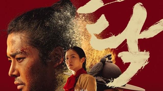 '탁류' 로운·신예은·박서함, 강렬한 메인 포스터…