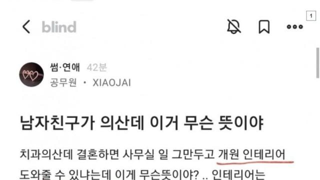 여친한테 인테리어 도와달라고 한 치과의사