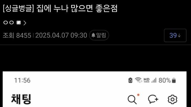 집에 누나만 4명이면 좋은점