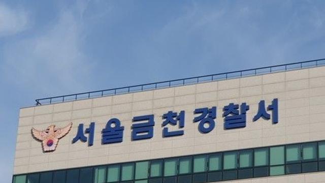 서울 금천구 공사장서 '수류탄 발견' 신고…최루탄으로 확인