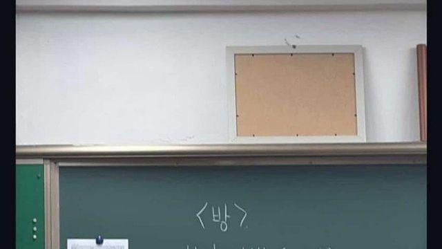 서울 한 남녀공학의 수학여행 방 배정