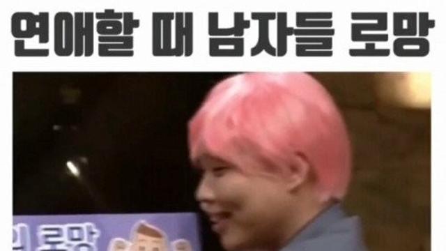 연애 시 남자들의 로망 Top3 