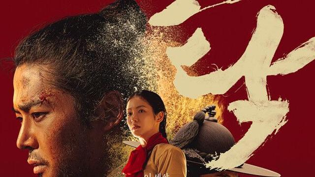 로운·박서함·신예은, 장막 걷어낸 '탁류'