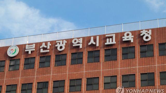 부산교육청, 교직원 대상 학교 현장 업무자동화 개발대회