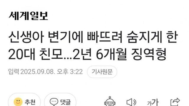 신생아 살해한 20대 한녀 징역 30개월