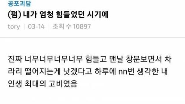 엄청 힘든시기에 나타난 귀신,,