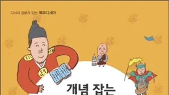 초등 한국사사전에 나오는 김일성 설명