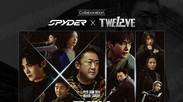 스파이더, 드라마 '트웰브'와 협업…액션 스타일 완성