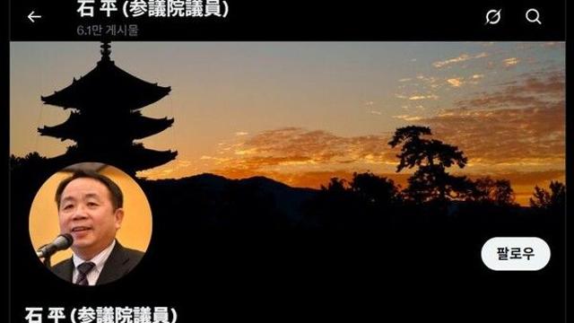 日 귀화 中 출신 참의원, 자신 제재에 “中에 자산도, 갈 생각도 없어”