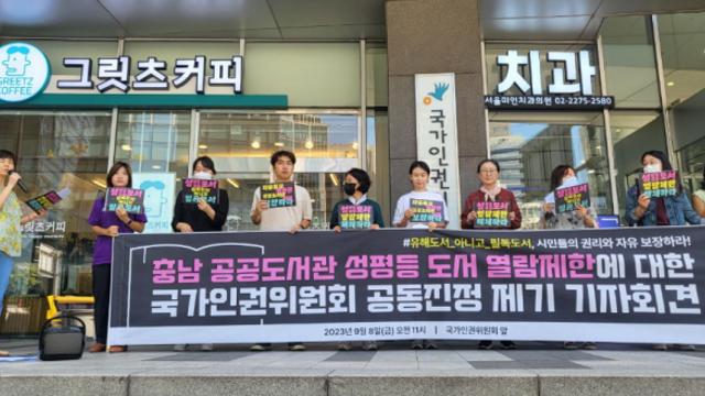 보수 개신교 단체 민원폭탄으로 사라진 성교육 도서…인권위 