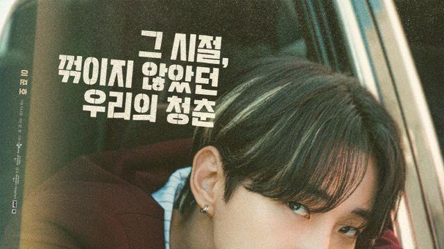 '태풍상사' 이준호, IMF 생존기…10월 11일 첫 방송 확정