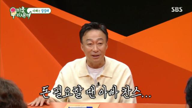 이성민, 딸에게 섭섭함 토로...