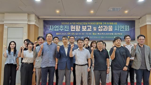JCIA, ‘AI 기반 어장공간정보 빅데이터 플랫폼 구축 및 활용사업’ 성과물 시연회 성료