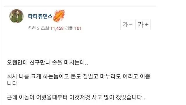 음주운전 하다 배달부한테 걸려서 1500만원 요구받은 친구