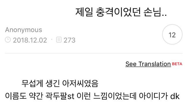 피씨방 알바할 때 제일 충격이었던 손님,,